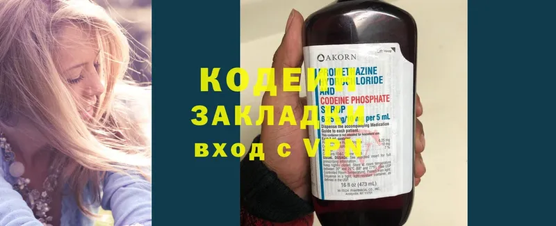 Кодеиновый сироп Lean Purple Drank  купить наркоту  Ногинск 