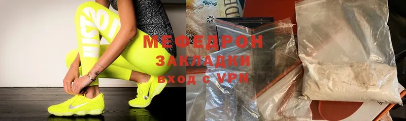 Мефедрон мяу мяу  купить наркотик  Ногинск 